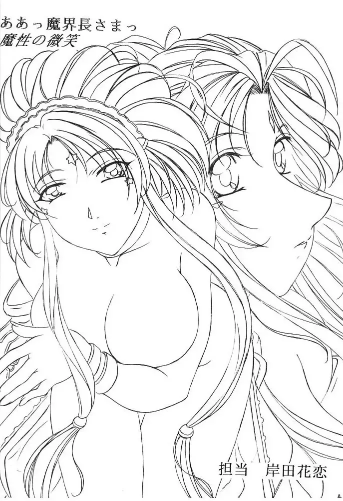 [Kishida Kei] Are ga Kakitai! 5 Fhentai - Page 3