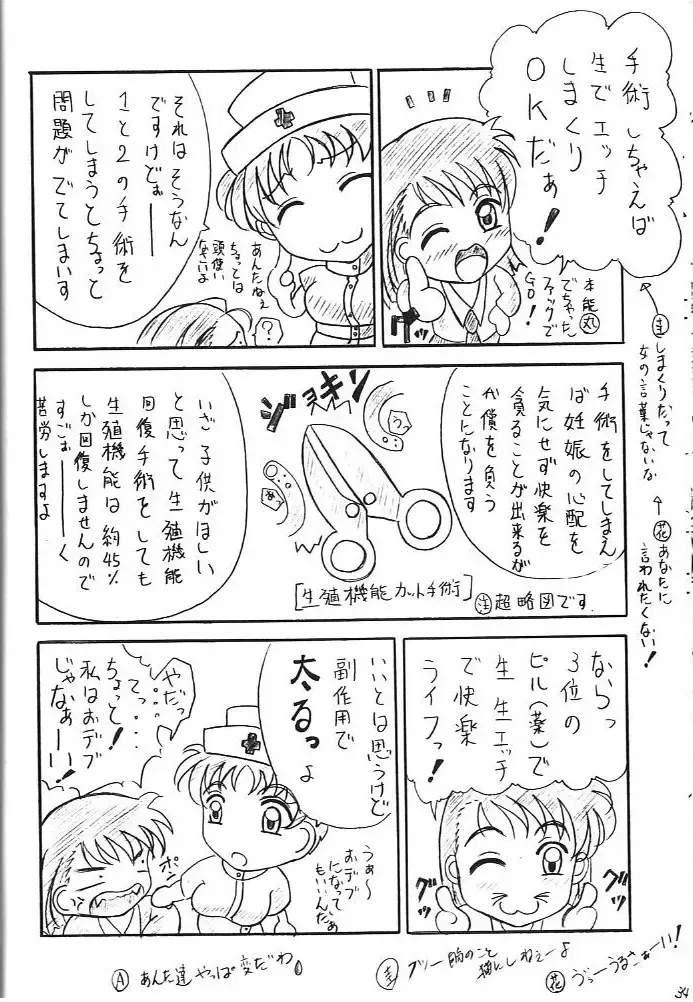 [Kishida Kei] Are ga Kakitai! 5 Fhentai - Page 33