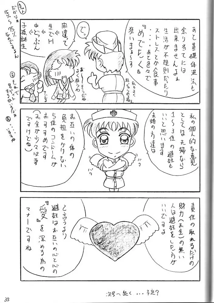 [Kishida Kei] Are ga Kakitai! 5 Fhentai - Page 34