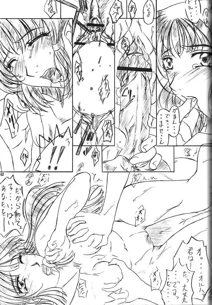 [Kishida Kei] Are ga Kakitai! 5 Fhentai - Page 40