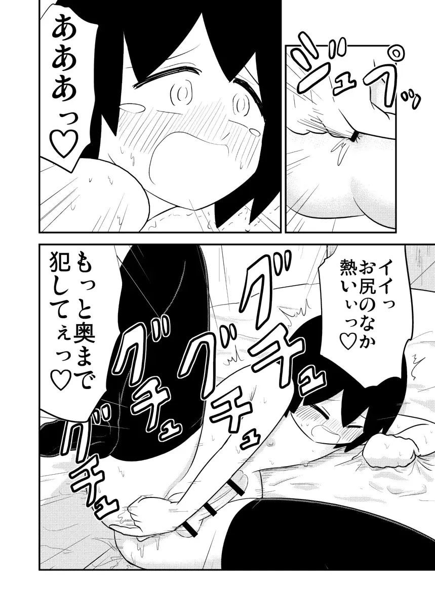 []フック亭] 鏡に映るボクが好き Fhentai.net - Page 11