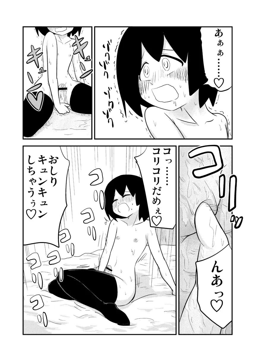 []フック亭] 鏡に映るボクが好き Fhentai.net - Page 13