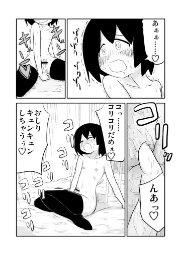 []フック亭] 鏡に映るボクが好き Fhentai.net - Page 13