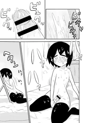 []フック亭] 鏡に映るボクが好き Fhentai.net - Page 16