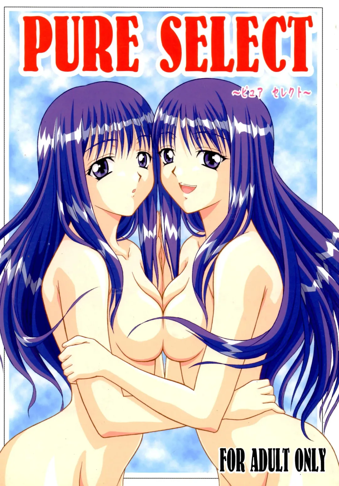 [Gaku] PURE SELECT Fhentai - Page 1