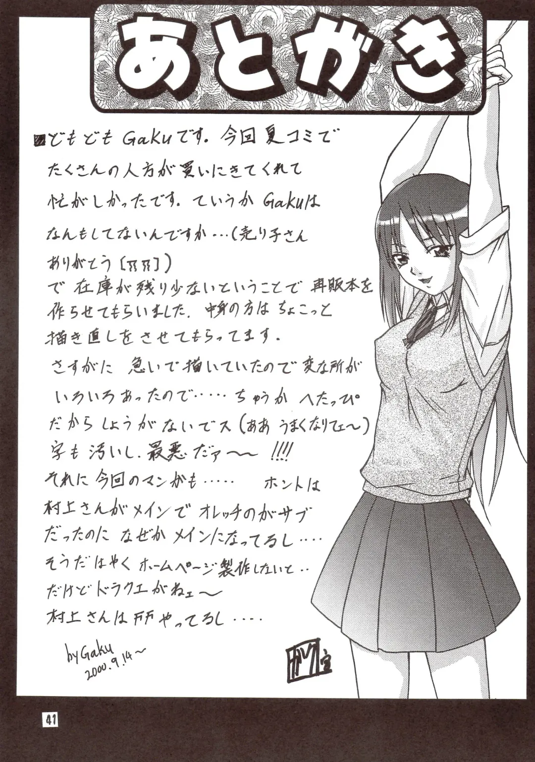 [Gaku] PURE SELECT Fhentai - Page 40