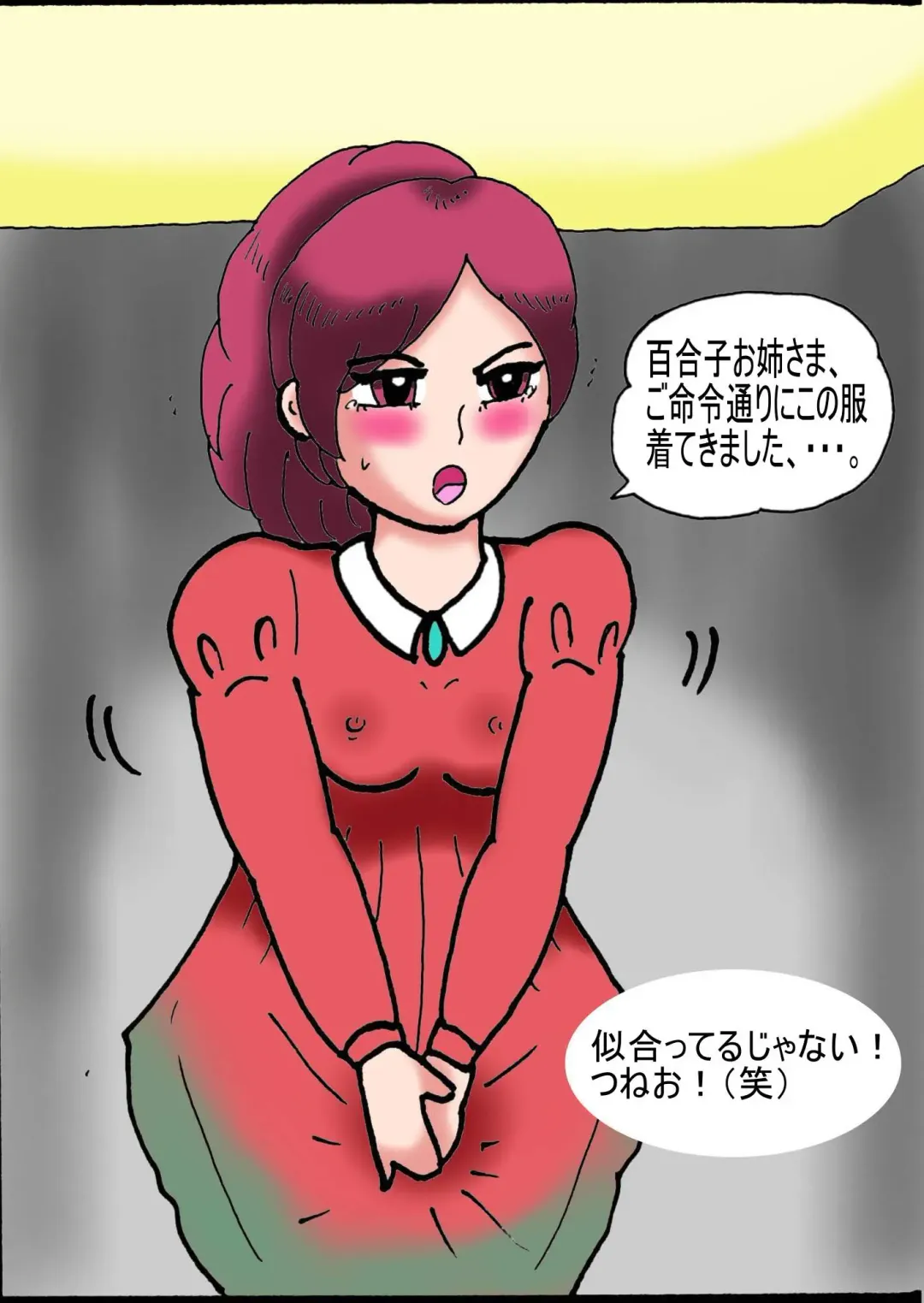 Shota Castration Femdom Transvestite Party Fhentai - Page 4