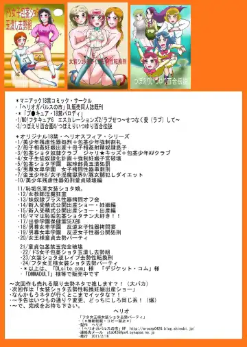 Shota Castration Femdom Transvestite Party Fhentai - Page 65