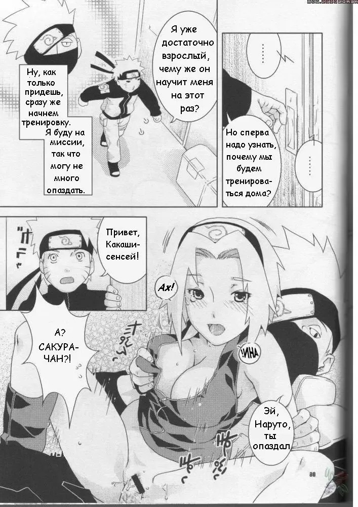 [Nekomata Naomi] Kanhi Zakura Fhentai.net - Page 6