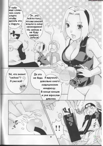 [Nekomata Naomi] Kanhi Zakura Fhentai.net - Page 15