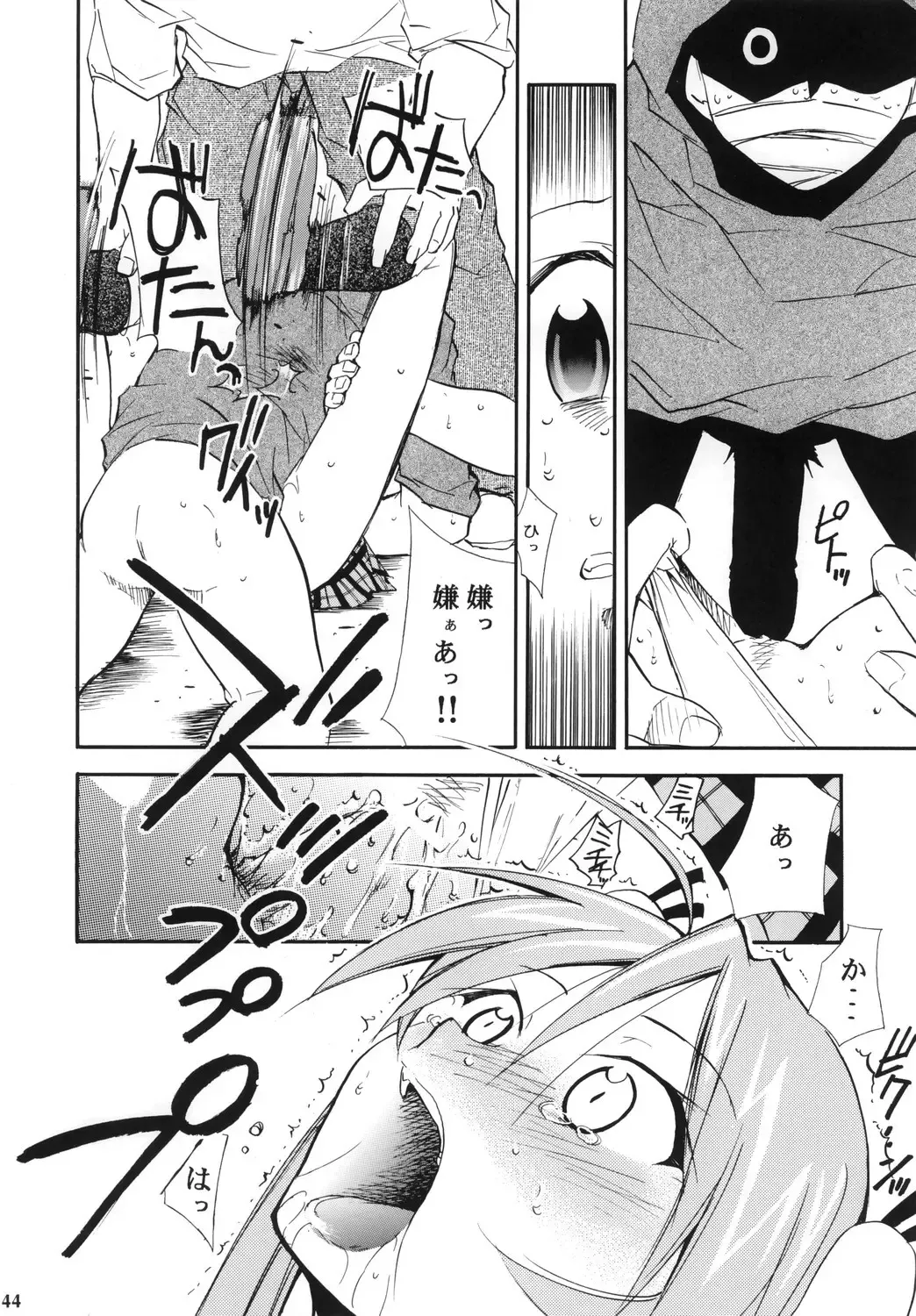 [Kimimaru] Negimaru! 4 Fhentai - Page 43
