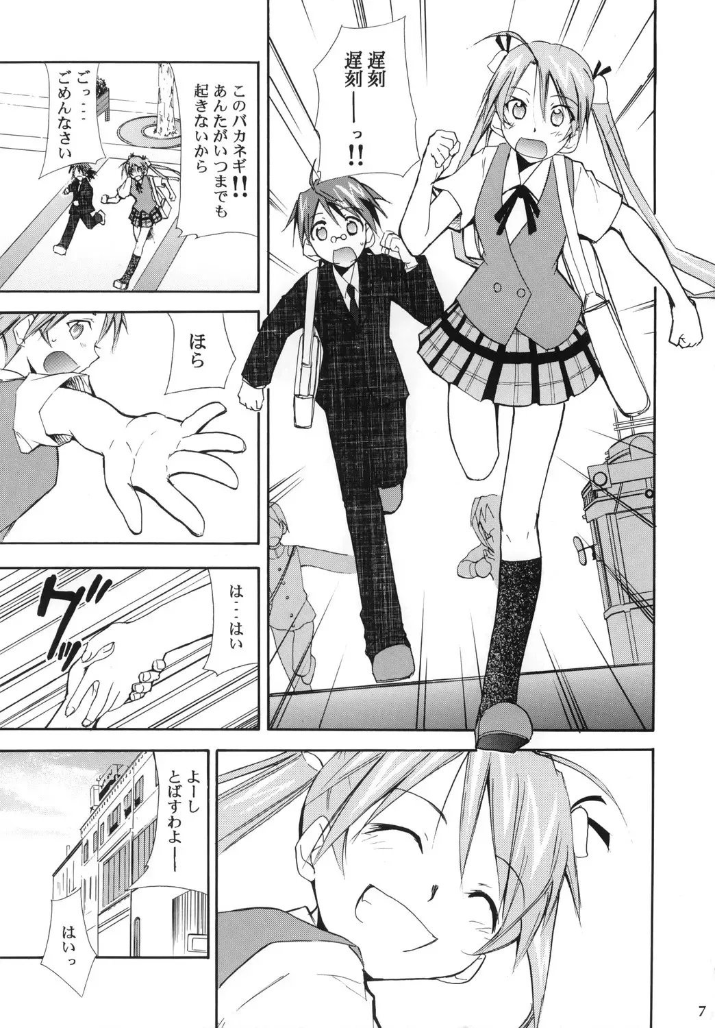 [Kimimaru] Negimaru! 4 Fhentai - Page 6