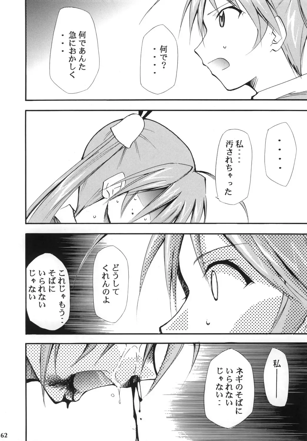 [Kimimaru] Negimaru! 4 Fhentai - Page 61