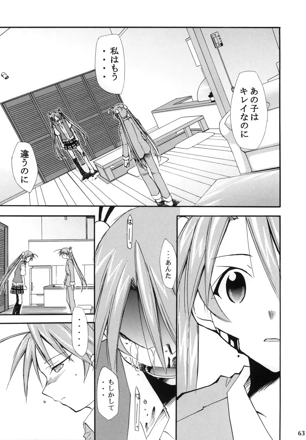 [Kimimaru] Negimaru! 4 Fhentai - Page 62