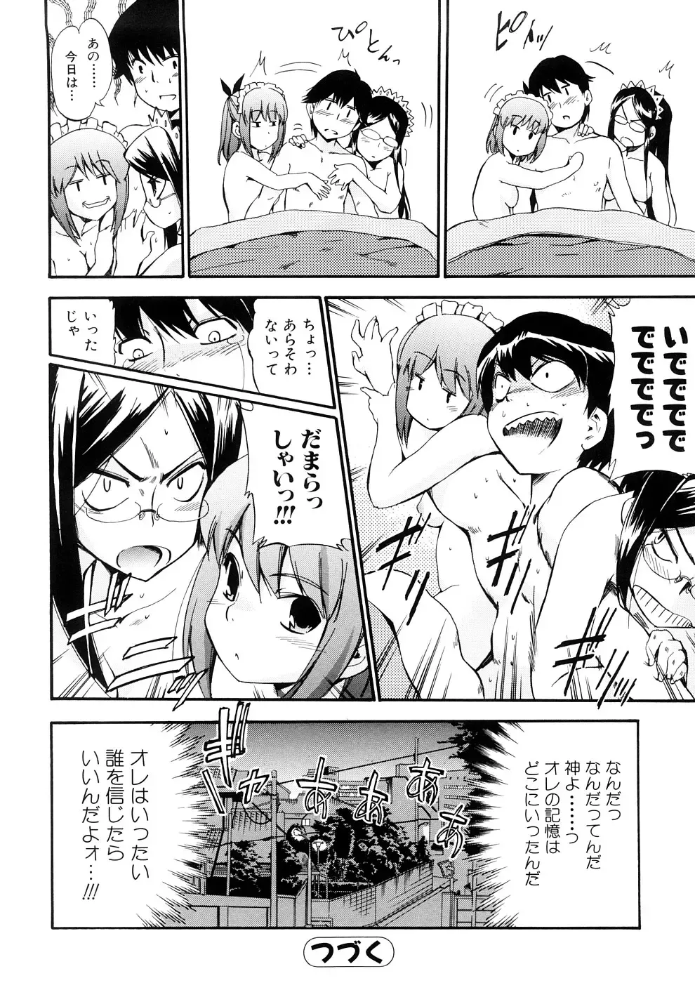 [Inu] Hatsu Inu 3 - Anfang Hund Drei Fhentai - Page 11