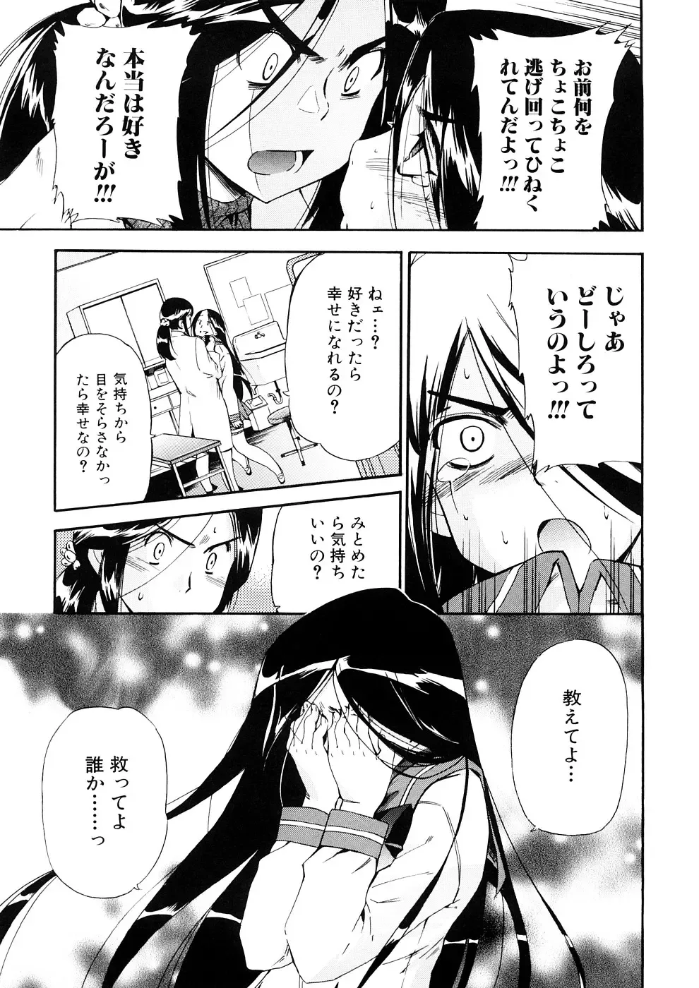 [Inu] Hatsu Inu 3 - Anfang Hund Drei Fhentai - Page 116