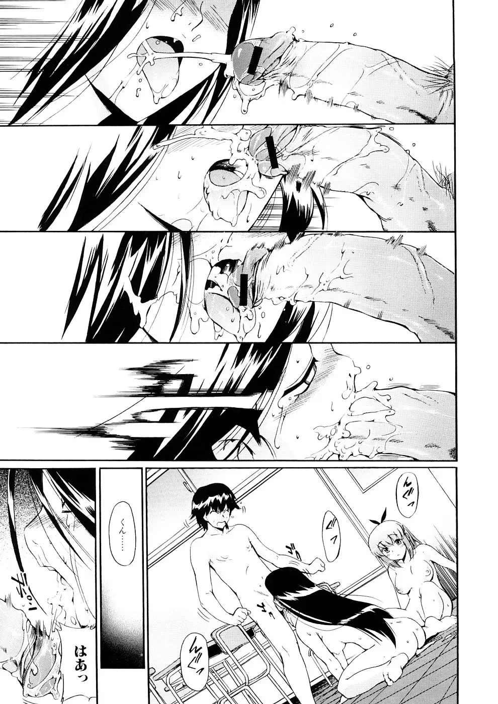 [Inu] Hatsu Inu 3 - Anfang Hund Drei Fhentai - Page 128