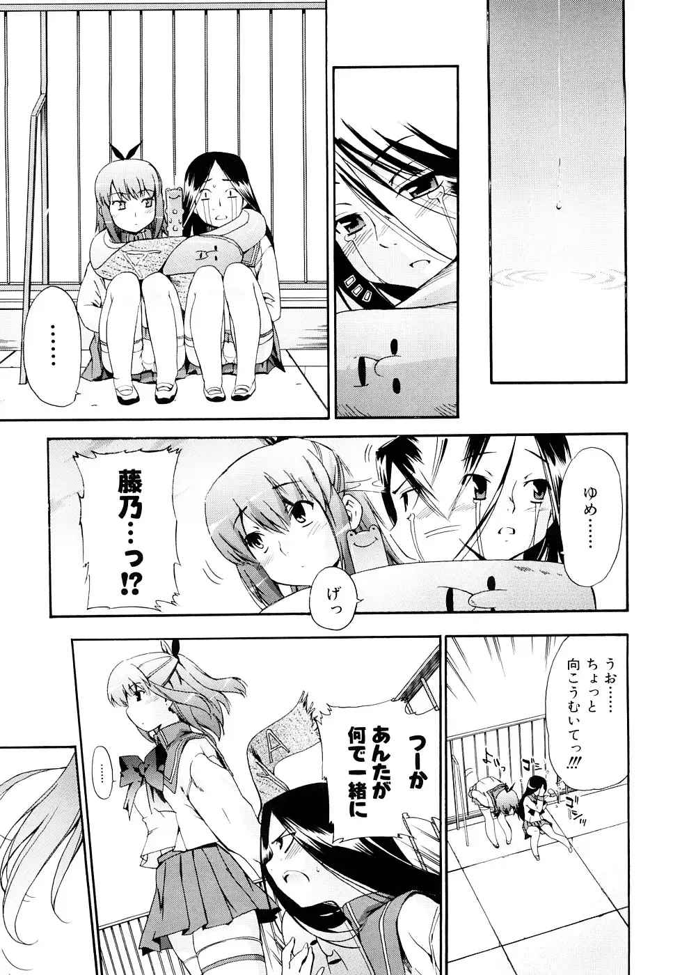 [Inu] Hatsu Inu 3 - Anfang Hund Drei Fhentai - Page 130