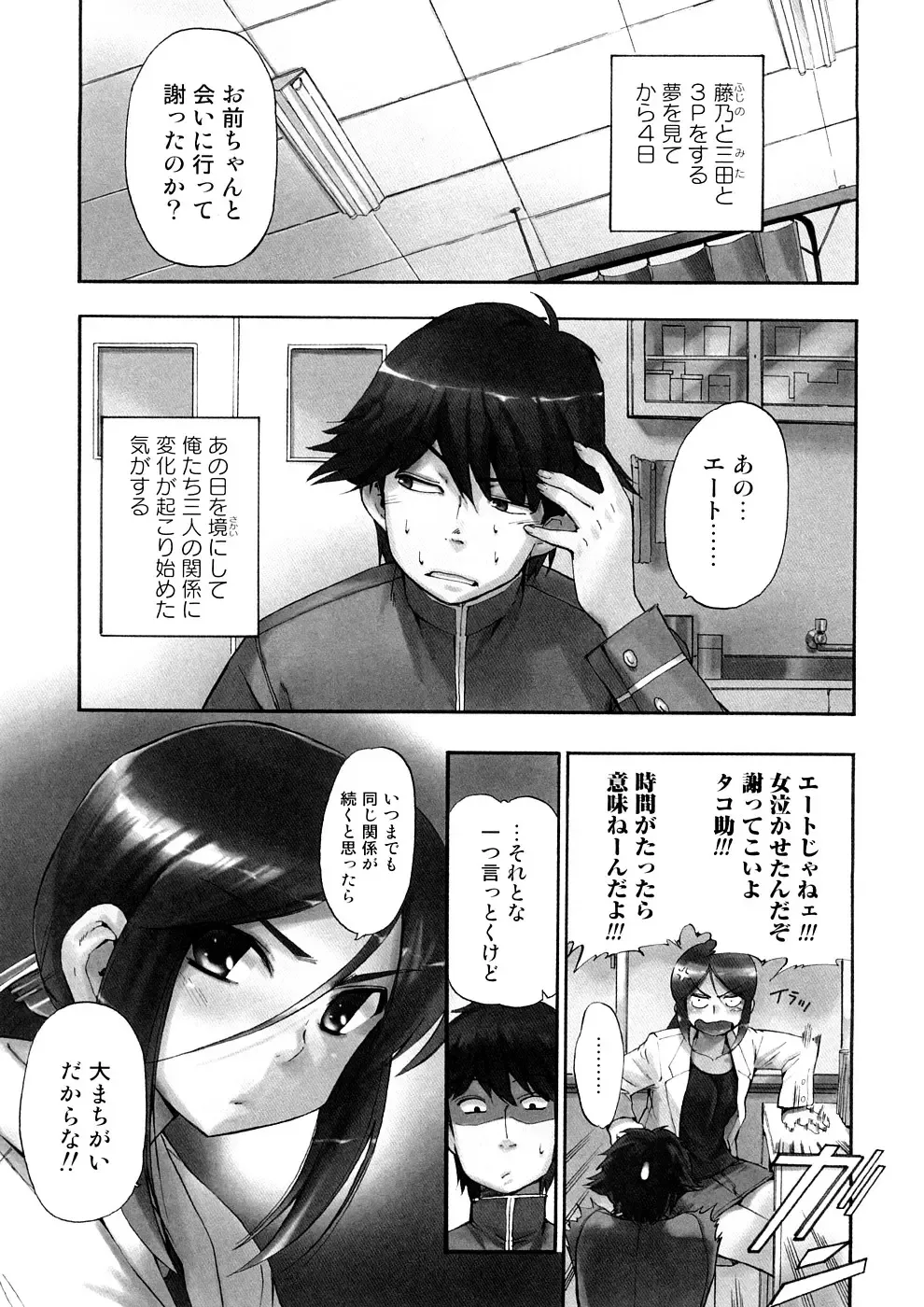 [Inu] Hatsu Inu 3 - Anfang Hund Drei Fhentai - Page 134