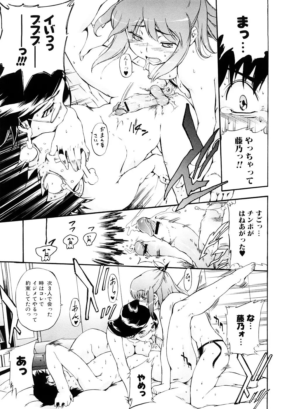 [Inu] Hatsu Inu 3 - Anfang Hund Drei Fhentai - Page 152