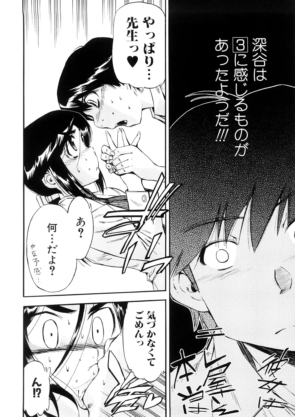 [Inu] Hatsu Inu 3 - Anfang Hund Drei Fhentai - Page 21