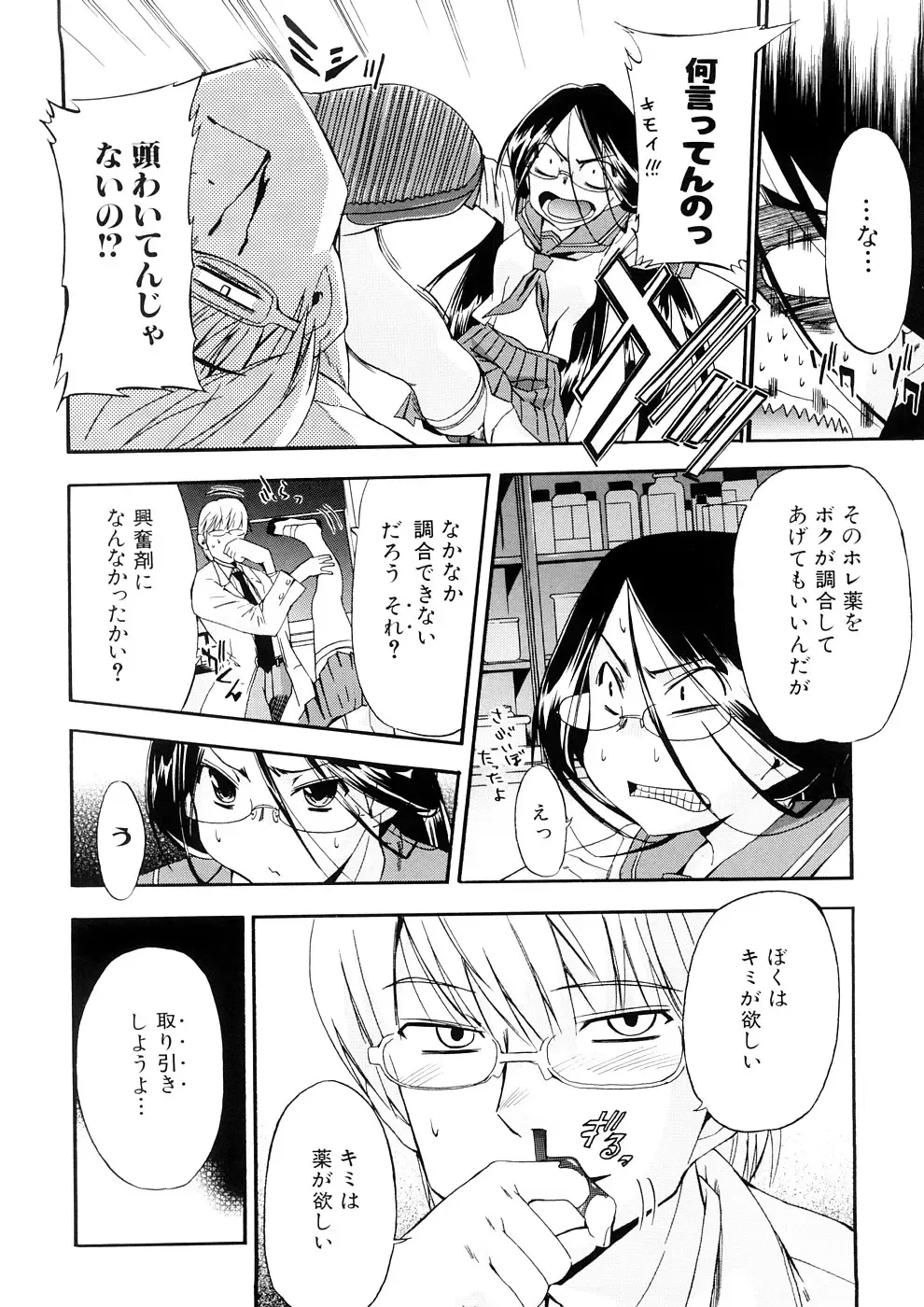 [Inu] Hatsu Inu 3 - Anfang Hund Drei Fhentai - Page 39