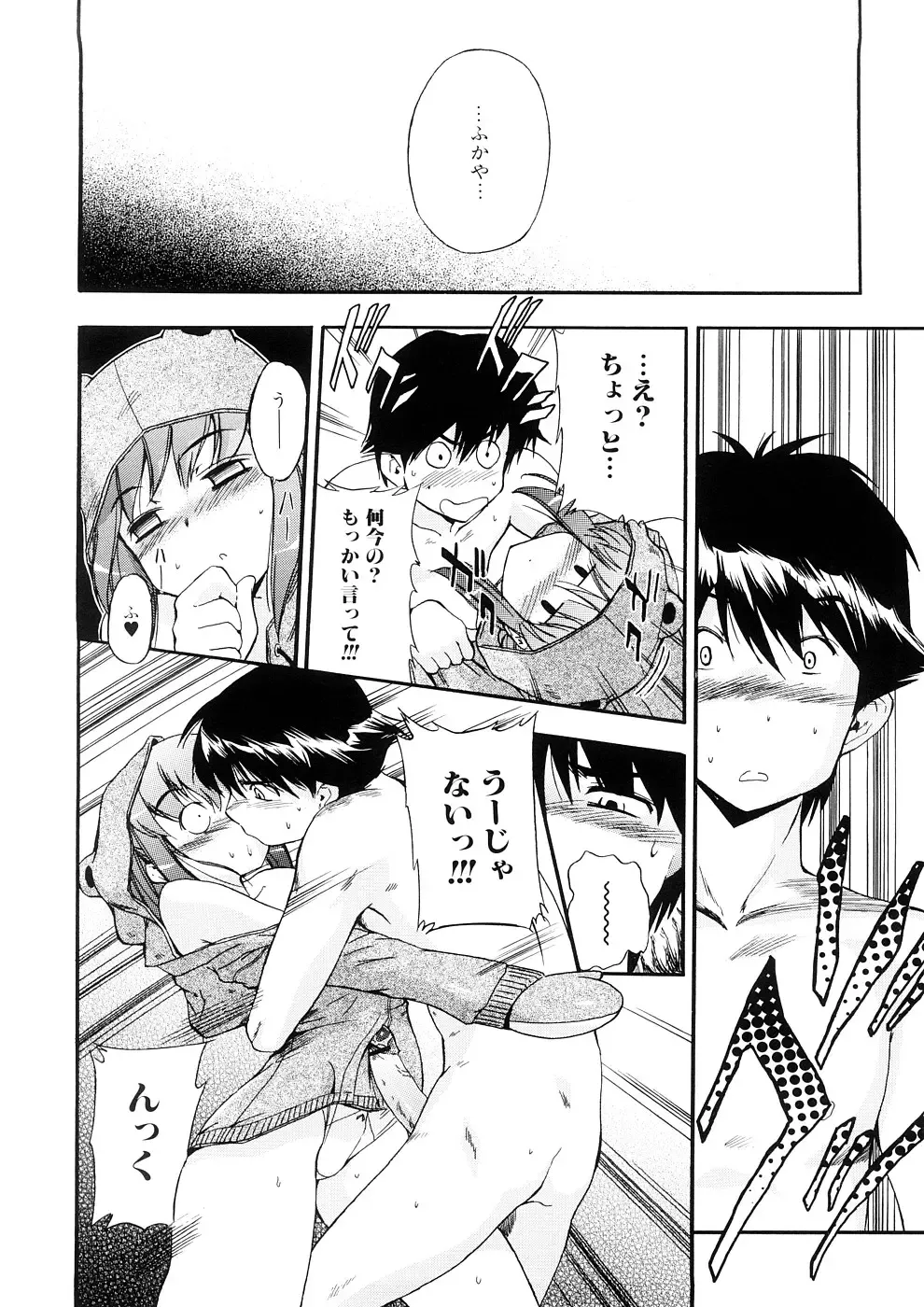 [Inu] Hatsu Inu 3 - Anfang Hund Drei Fhentai - Page 47