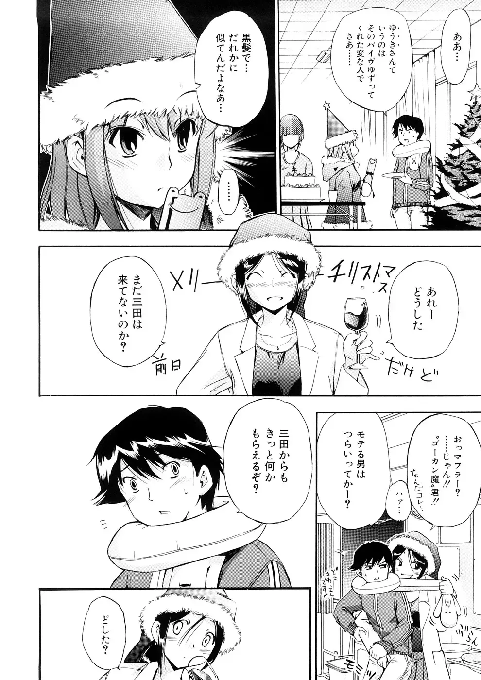 [Inu] Hatsu Inu 3 - Anfang Hund Drei Fhentai - Page 87