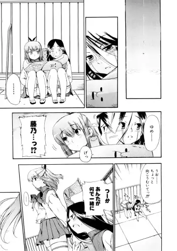 [Inu] Hatsu Inu 3 - Anfang Hund Drei Fhentai - Page 130