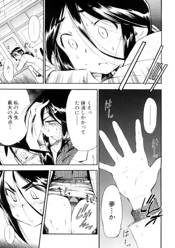 [Inu] Hatsu Inu 3 - Anfang Hund Drei Fhentai - Page 16