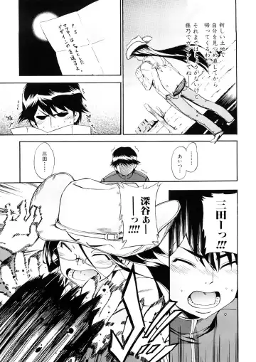 [Inu] Hatsu Inu 3 - Anfang Hund Drei Fhentai - Page 160