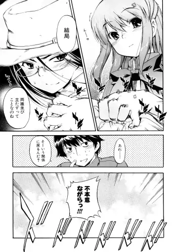 [Inu] Hatsu Inu 3 - Anfang Hund Drei Fhentai - Page 162