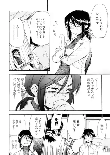 [Inu] Hatsu Inu 3 - Anfang Hund Drei Fhentai - Page 19