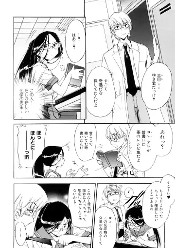 [Inu] Hatsu Inu 3 - Anfang Hund Drei Fhentai - Page 37