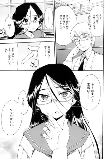 [Inu] Hatsu Inu 3 - Anfang Hund Drei Fhentai - Page 38