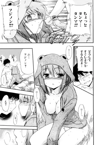 [Inu] Hatsu Inu 3 - Anfang Hund Drei Fhentai - Page 46