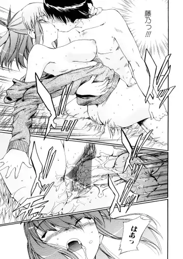 [Inu] Hatsu Inu 3 - Anfang Hund Drei Fhentai - Page 56