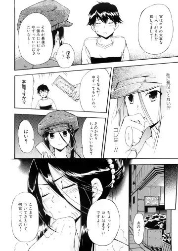 [Inu] Hatsu Inu 3 - Anfang Hund Drei Fhentai - Page 69