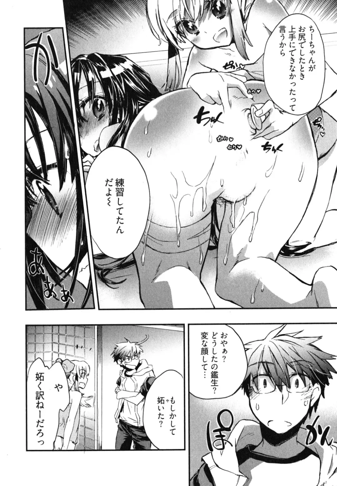 [James Hotate] Itokoi Chidori 2 Fhentai - Page 103