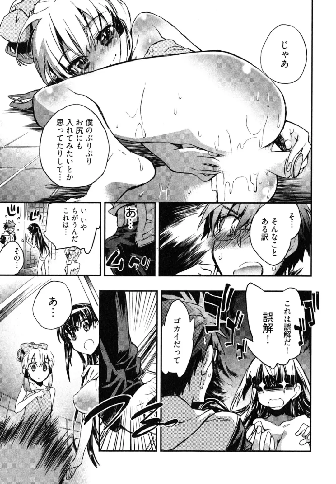 [James Hotate] Itokoi Chidori 2 Fhentai - Page 104