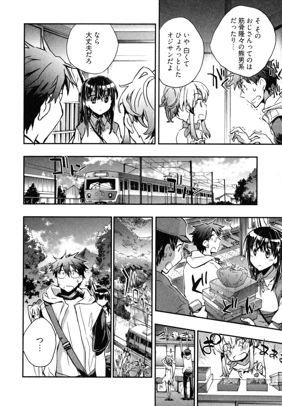 [James Hotate] Itokoi Chidori 2 Fhentai - Page 111