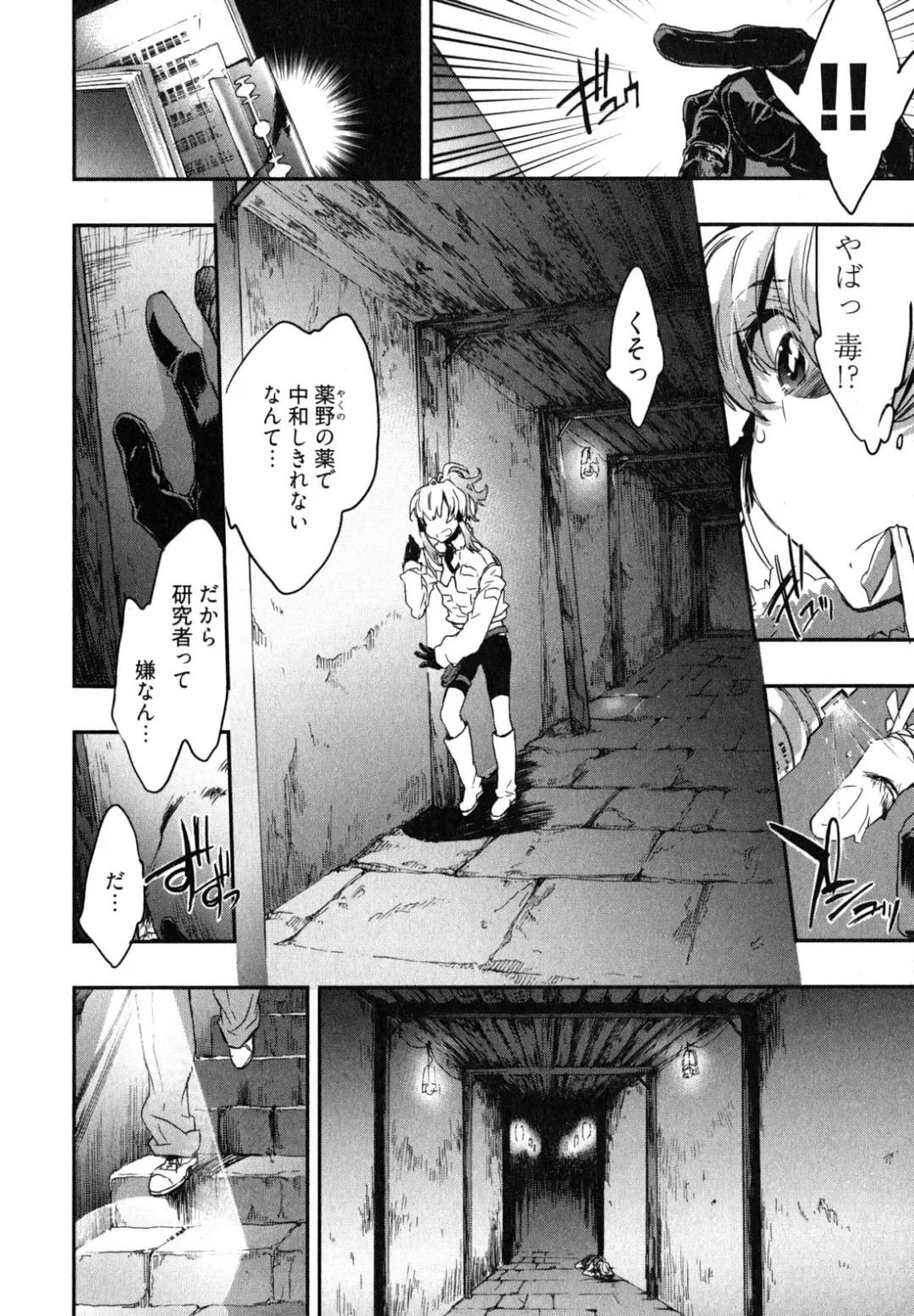 [James Hotate] Itokoi Chidori 2 Fhentai - Page 131