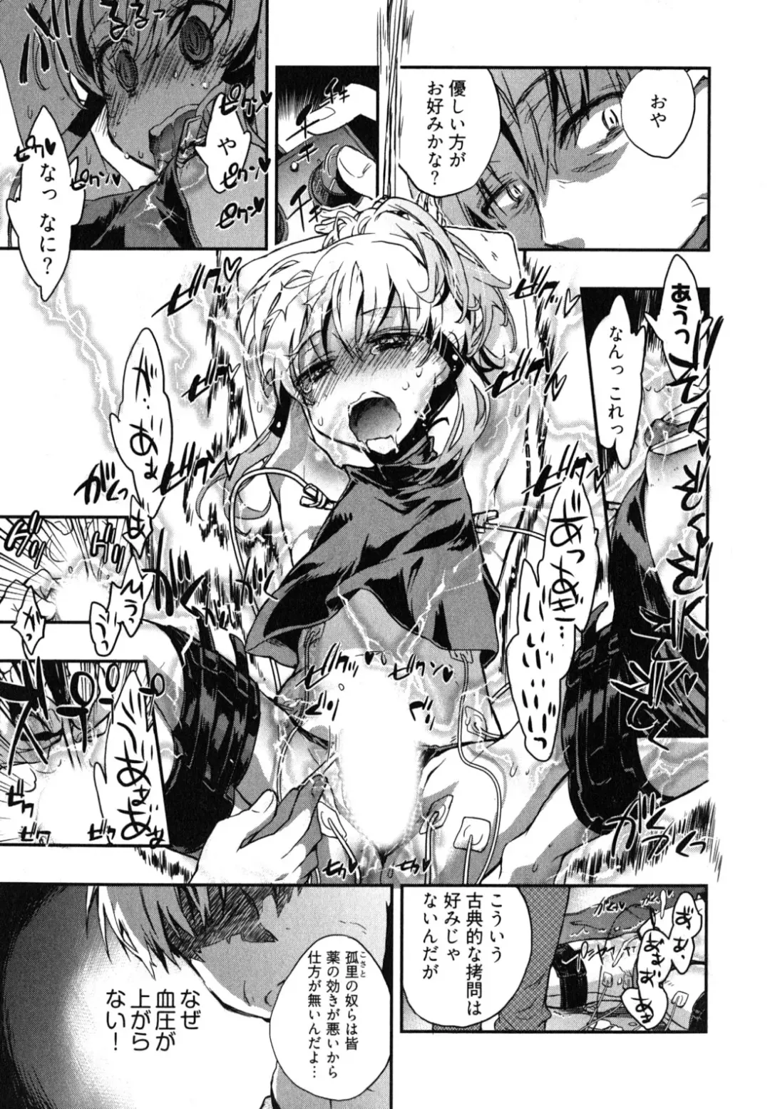 [James Hotate] Itokoi Chidori 2 Fhentai - Page 138