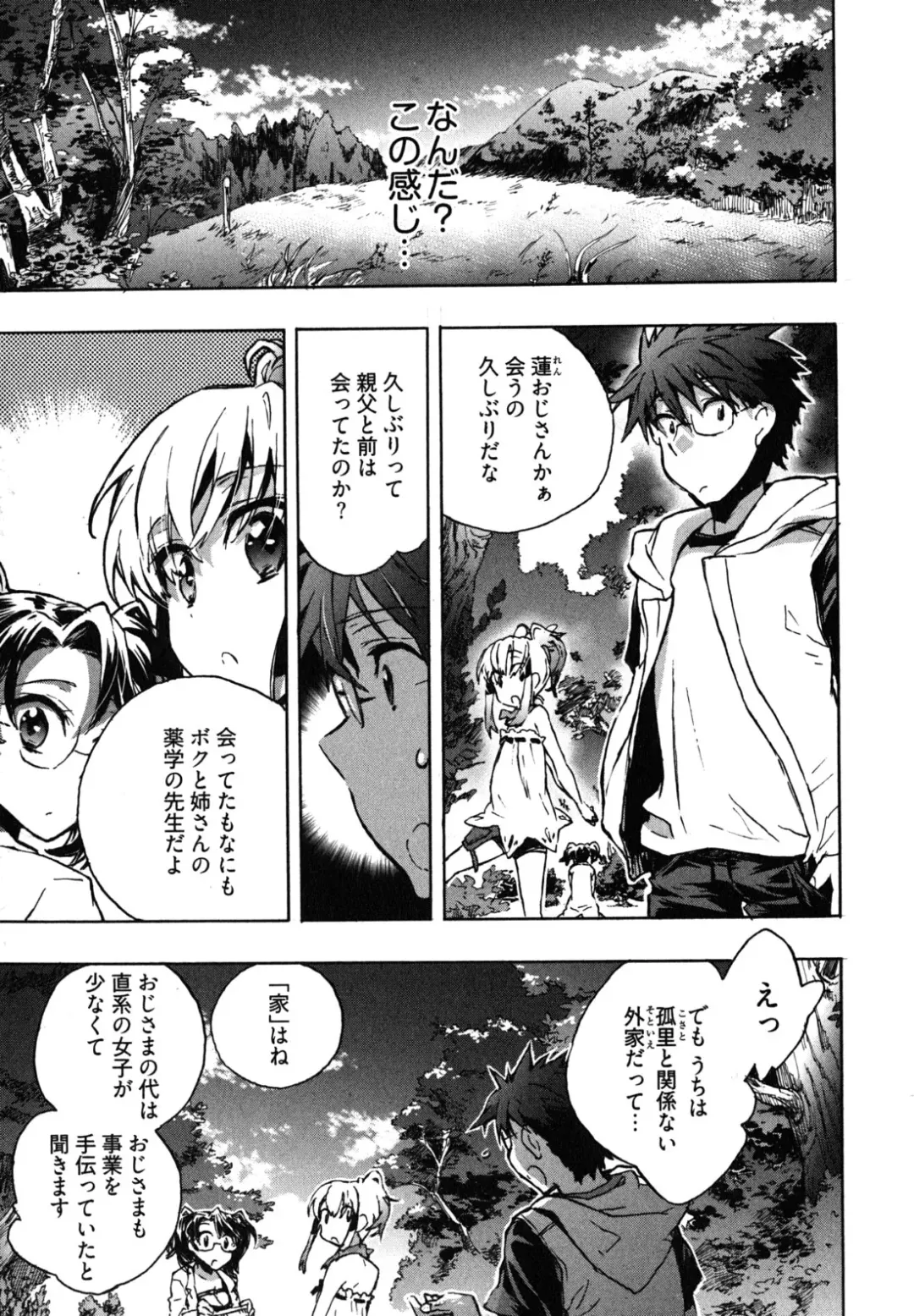 [James Hotate] Itokoi Chidori 2 Fhentai - Page 14