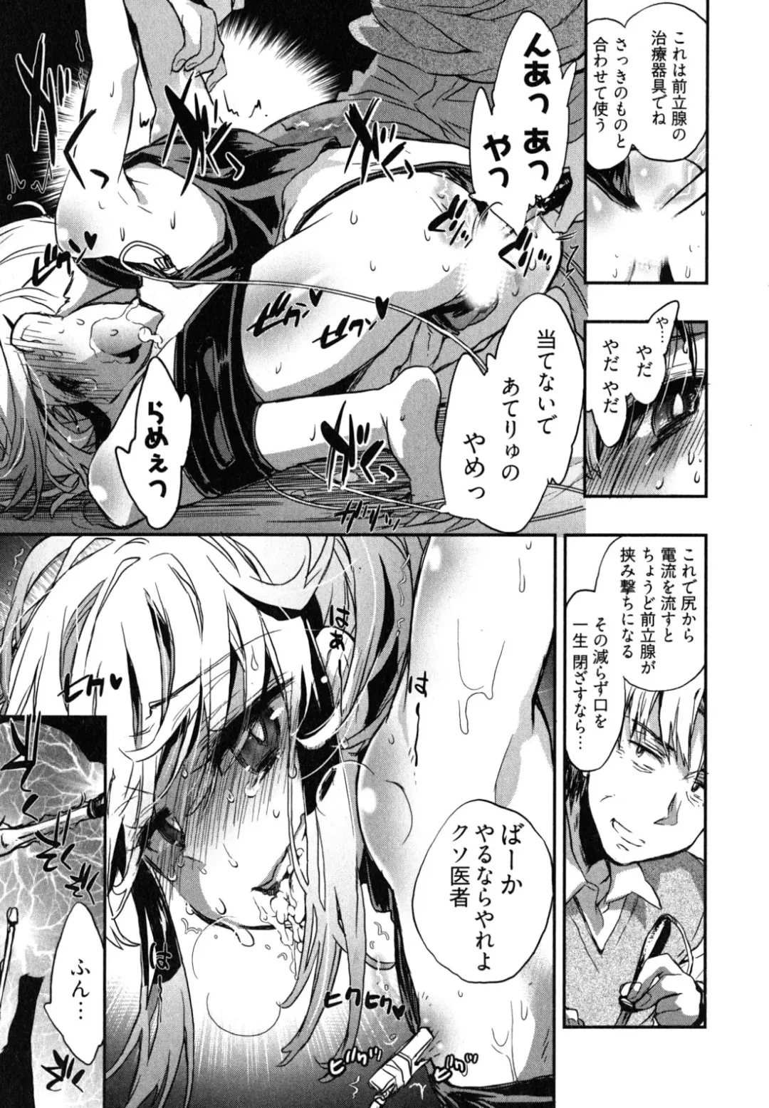 [James Hotate] Itokoi Chidori 2 Fhentai - Page 140