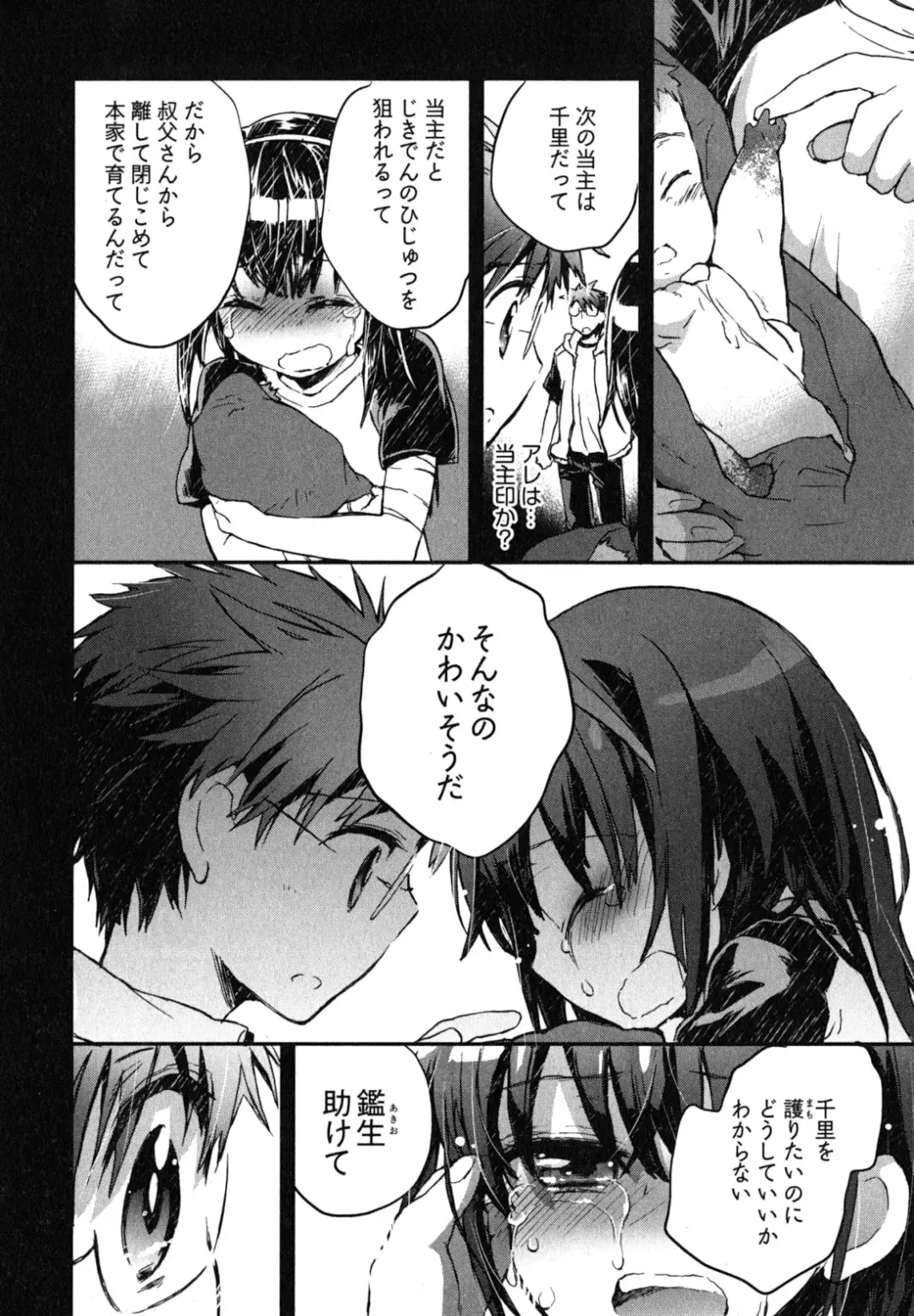 [James Hotate] Itokoi Chidori 2 Fhentai - Page 147