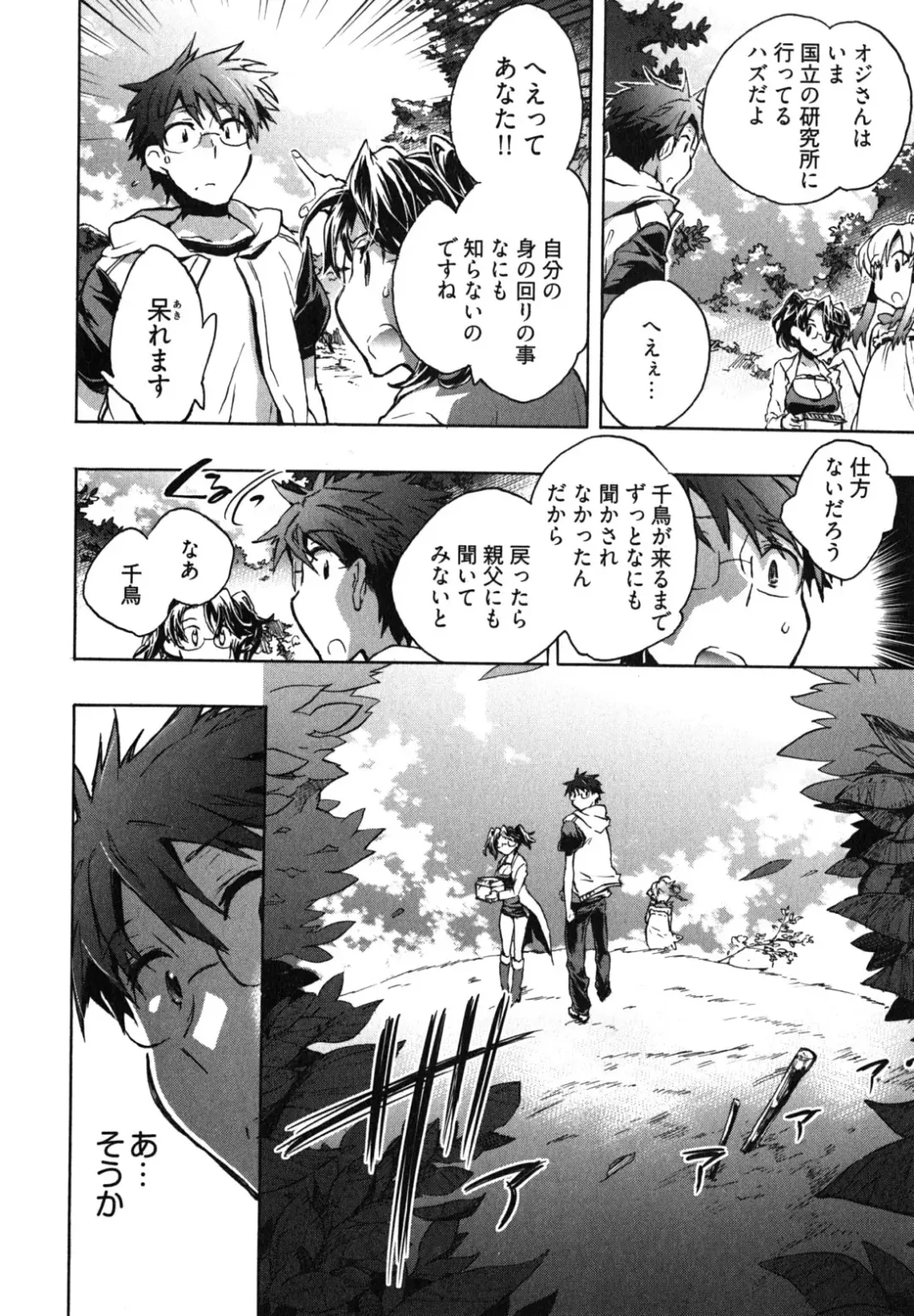 [James Hotate] Itokoi Chidori 2 Fhentai - Page 15