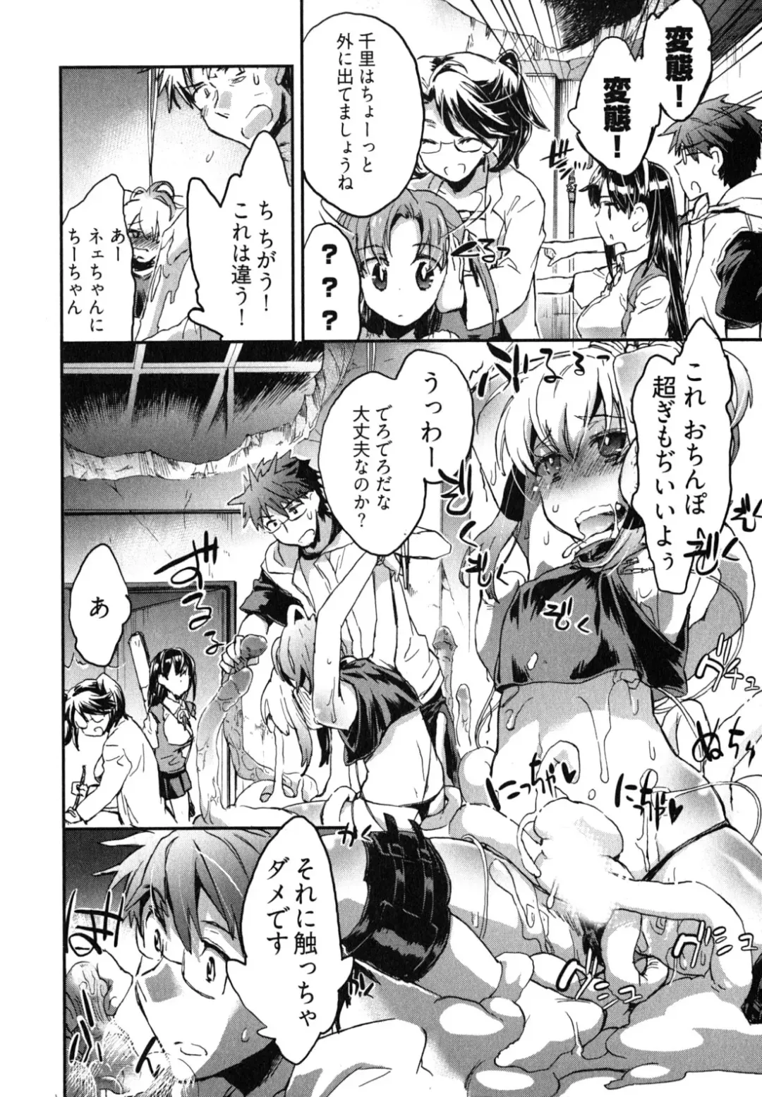 [James Hotate] Itokoi Chidori 2 Fhentai - Page 155