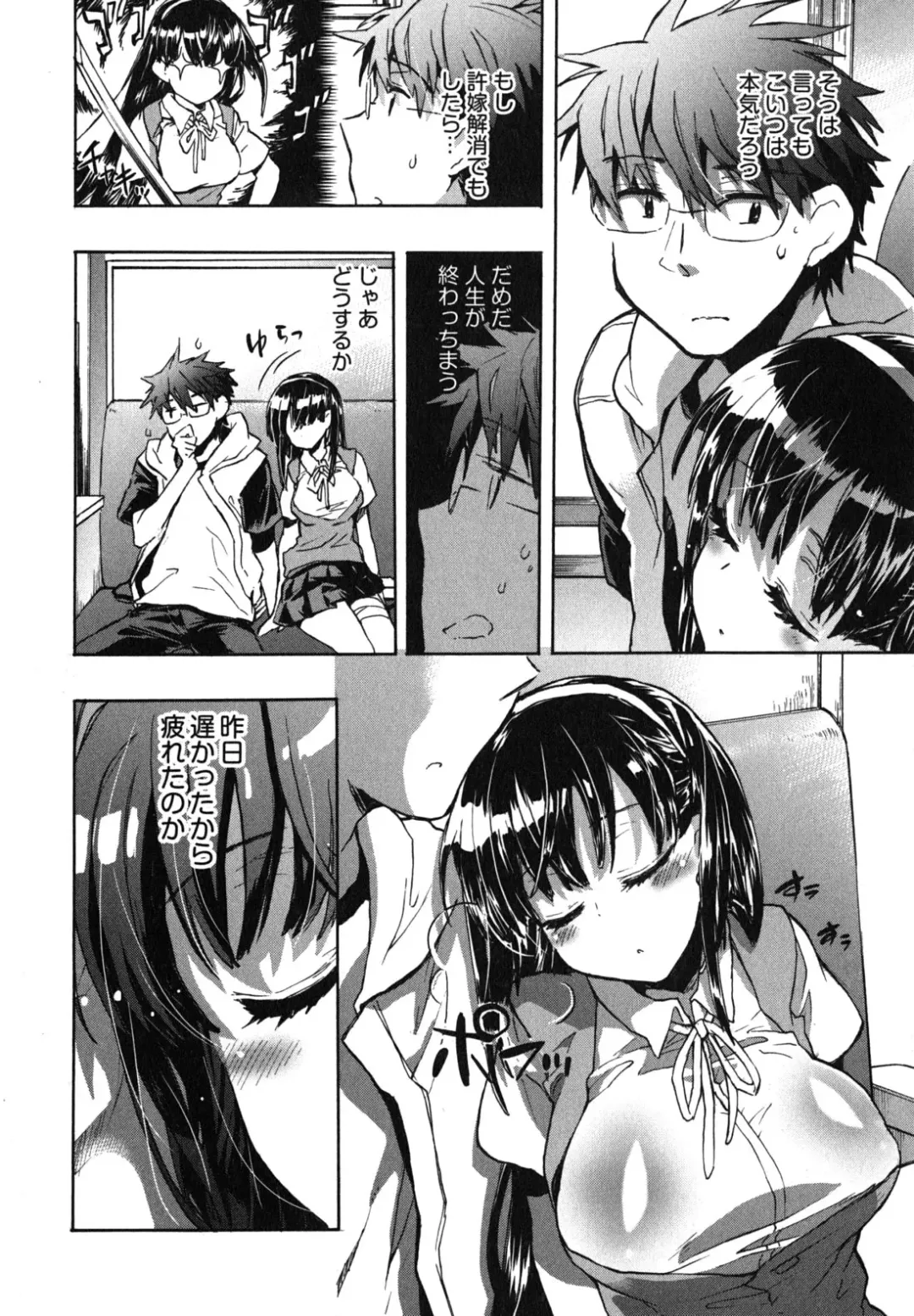 [James Hotate] Itokoi Chidori 2 Fhentai - Page 31