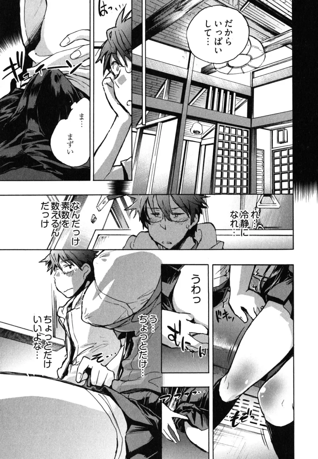 [James Hotate] Itokoi Chidori 2 Fhentai - Page 36